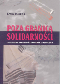 Poza granicą solidarności. Stosunki polsko-żydowskie 1939-1945
