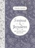 5 minut z Jezusem. Aby każdy dzień się liczył